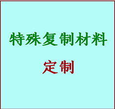  柳州市书画复制特殊材料定制 柳州市宣纸打印公司 柳州市绢布书画复制打印