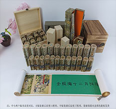 柳州市春画全集之金瓶梅绘画24手卷